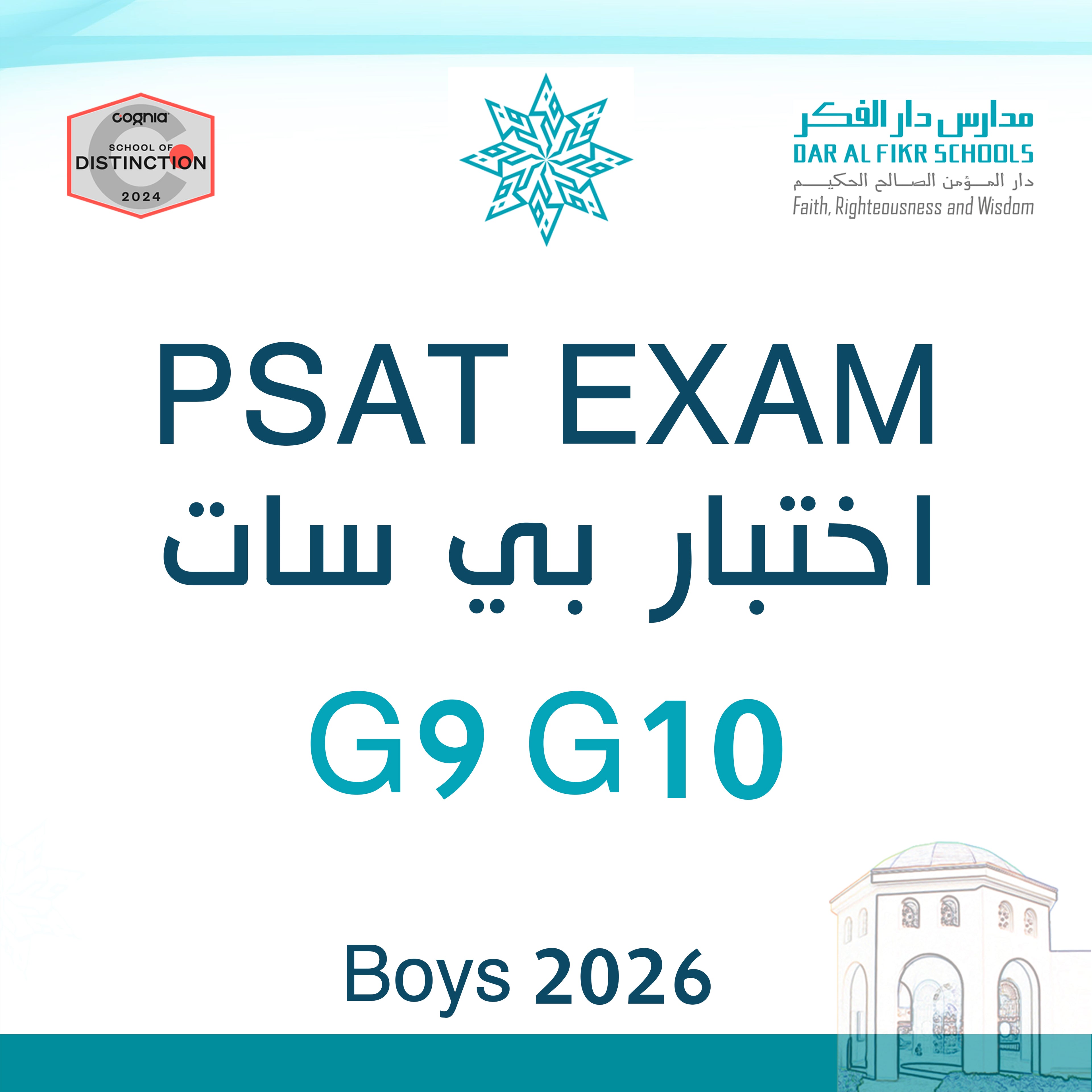 2026 G9 G10 بي سات