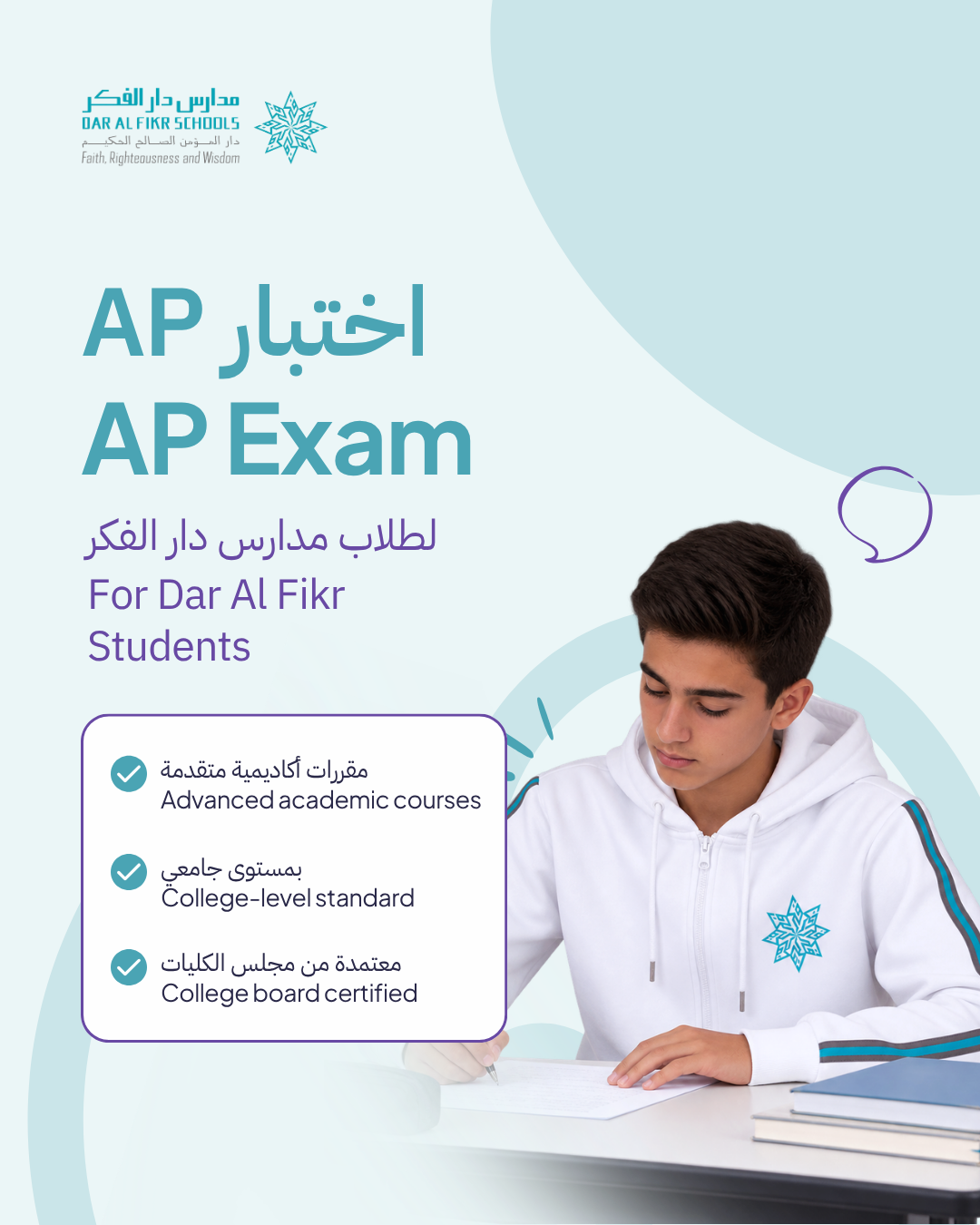 AP Exams For DAF Students G9-12 Boys  - 2026-27