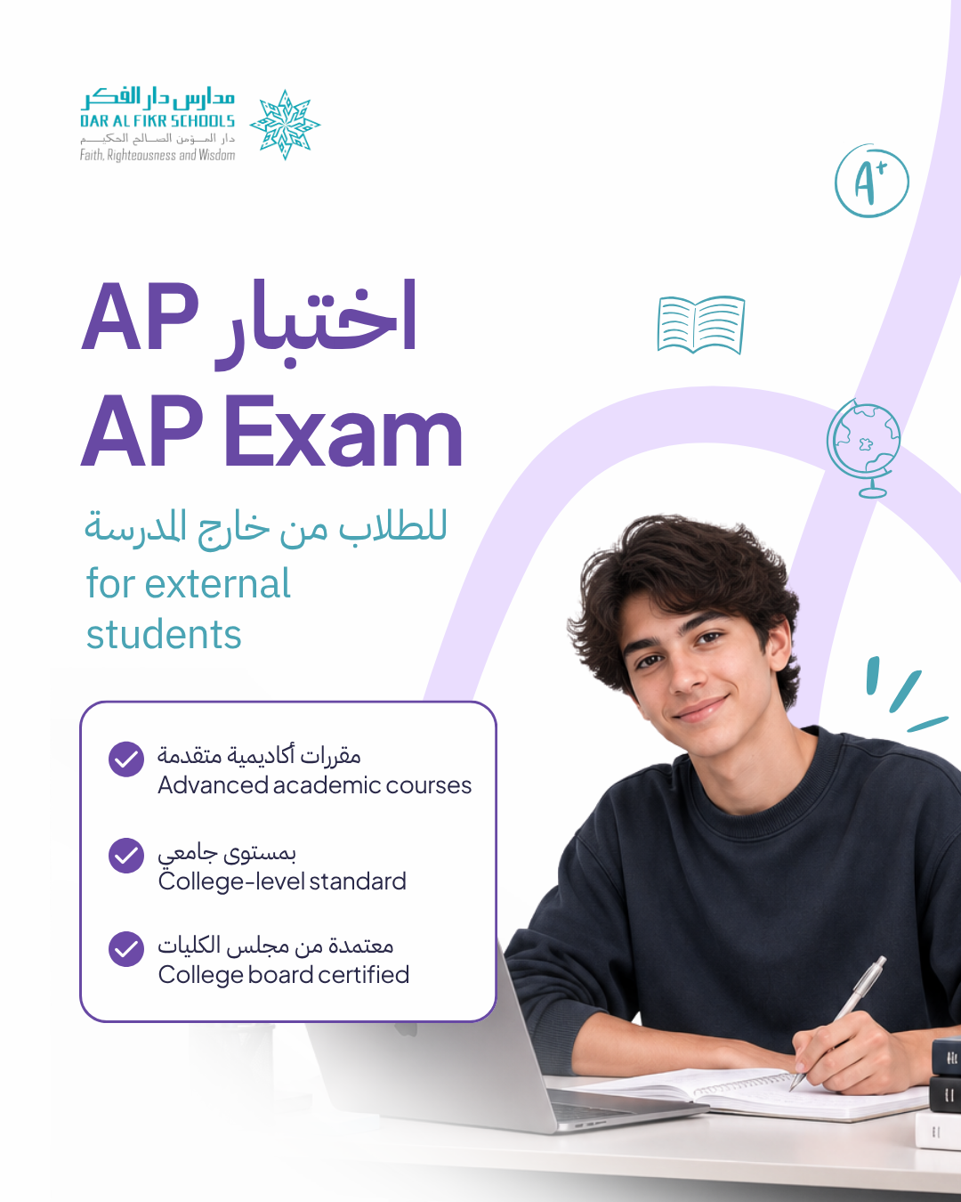 AP Exams only For Non DAF Students G9-12 Boys - 2026-27