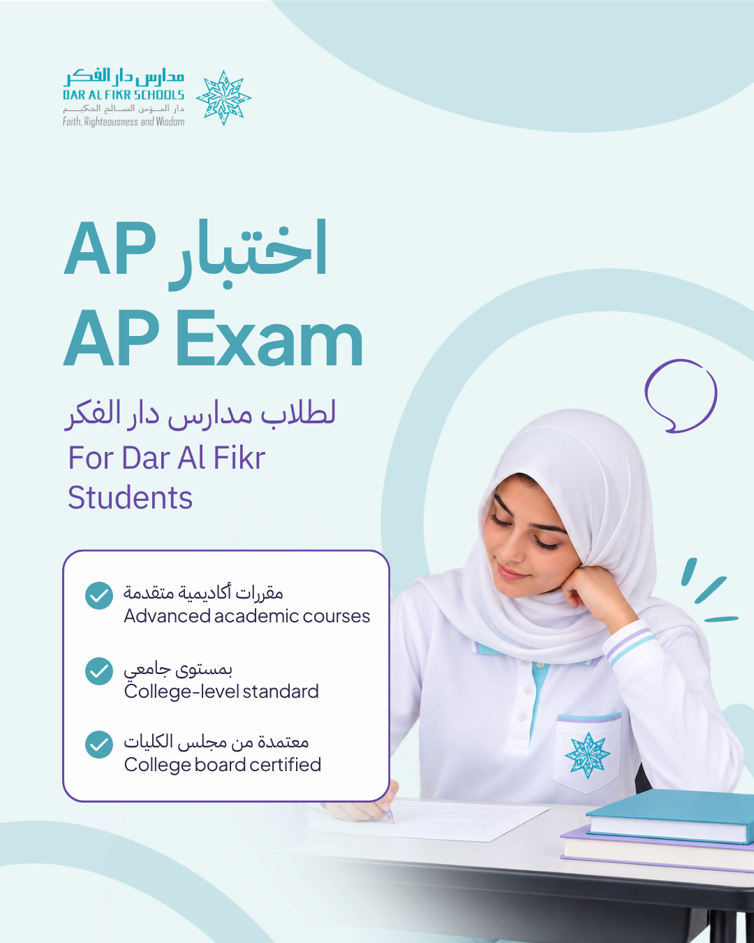AP Exams For DAF Students Girls G9-12 2026-27