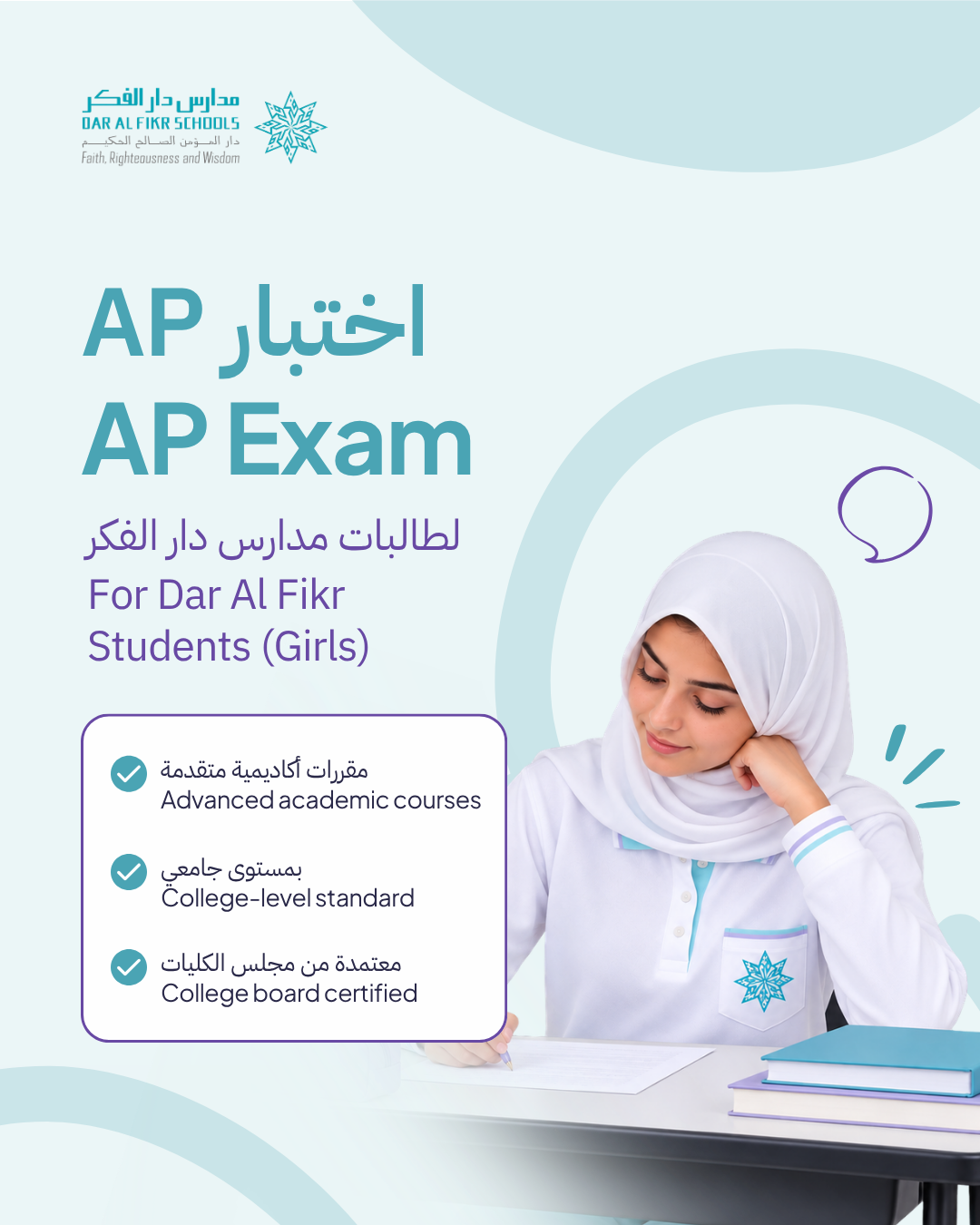 AP Exams For DAF Students Girls G9-12 2026-27