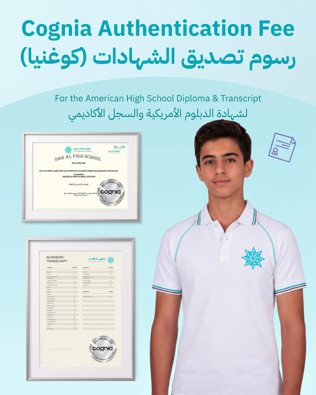Cognia Authentication Fee - Boys 2026/27