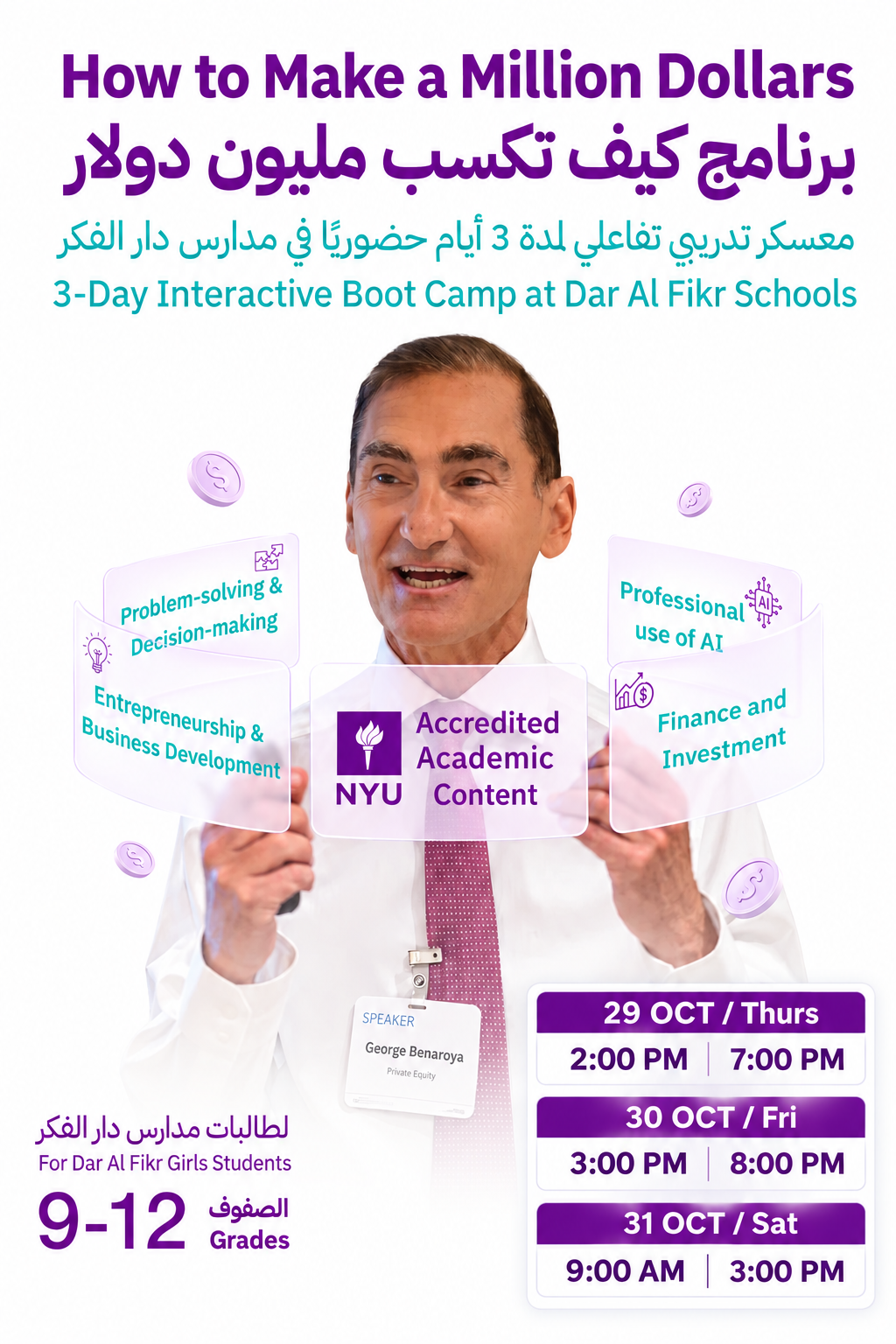 "How to Make a Million Dollars" Program G9-12 - Girls - 2026/27