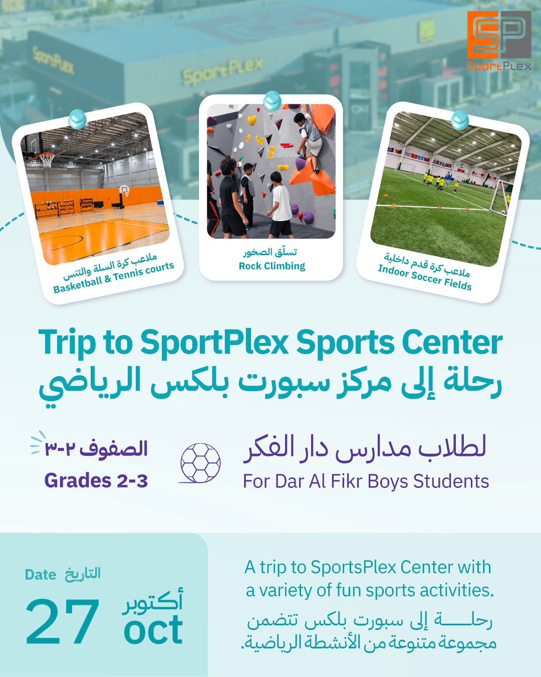 SportPlex Sports Center – G2-3 Boys October 2026