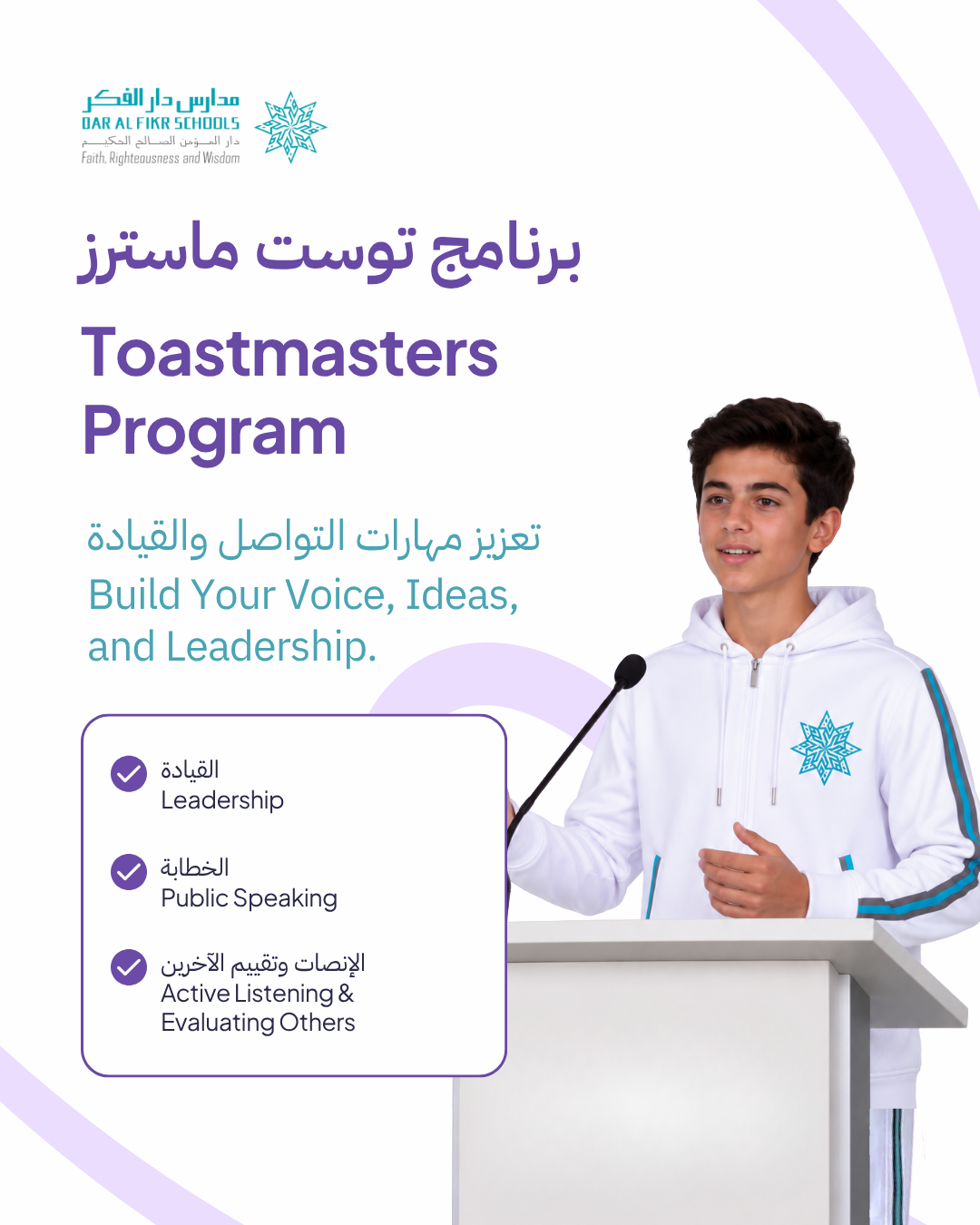 Toastmasters Program G7-G12 Boys 2026-27