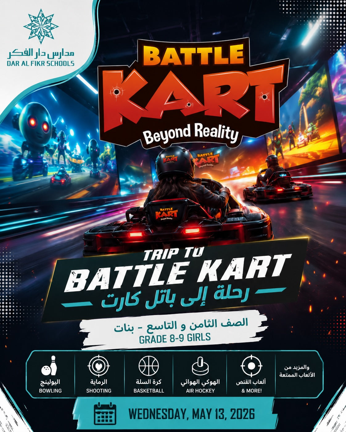 رحلة إلى باتل كارت G8-9 بنات مايو 2026