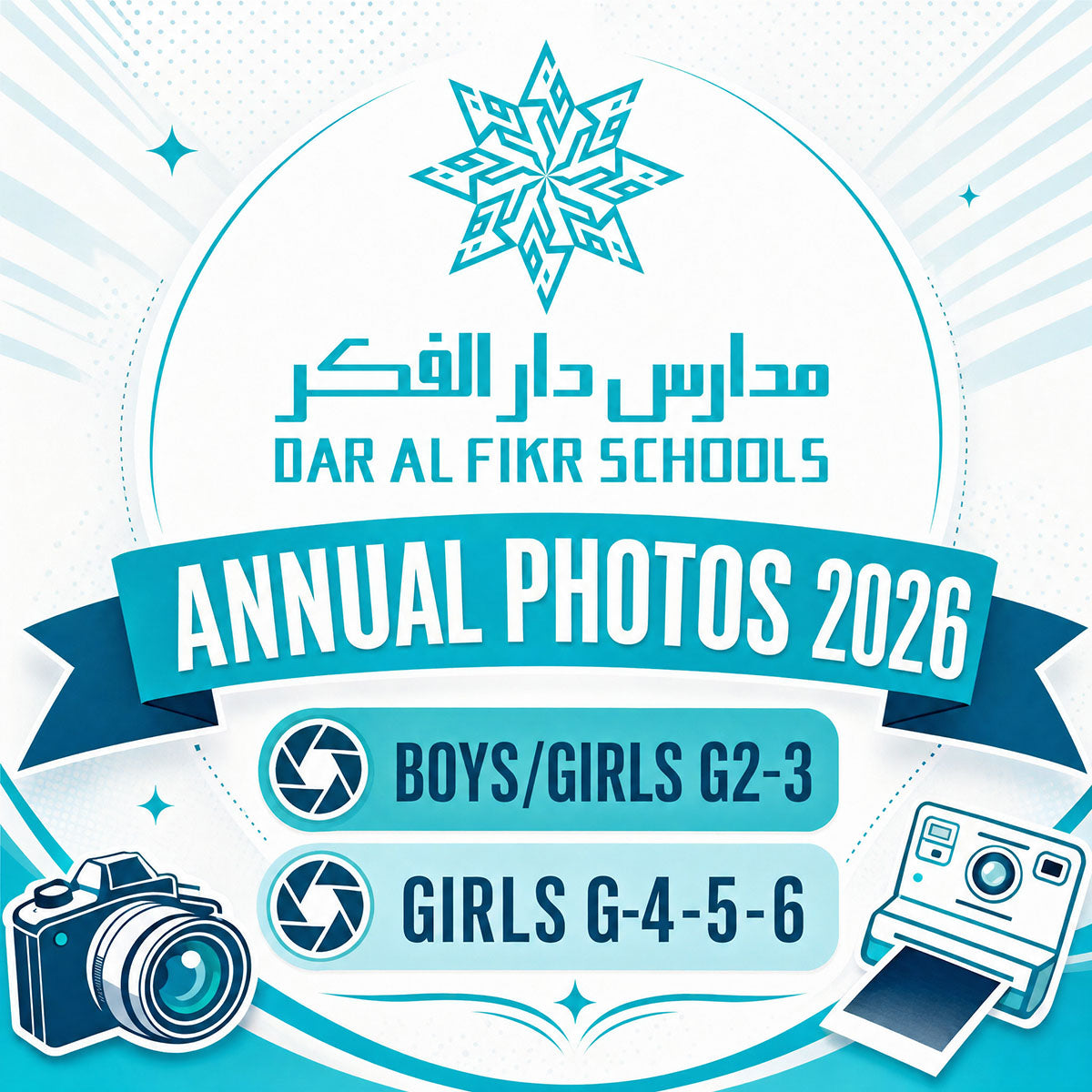 التصوير السنوي الجماعي G2-3 بنين و G2-6 البنات مايو 2026