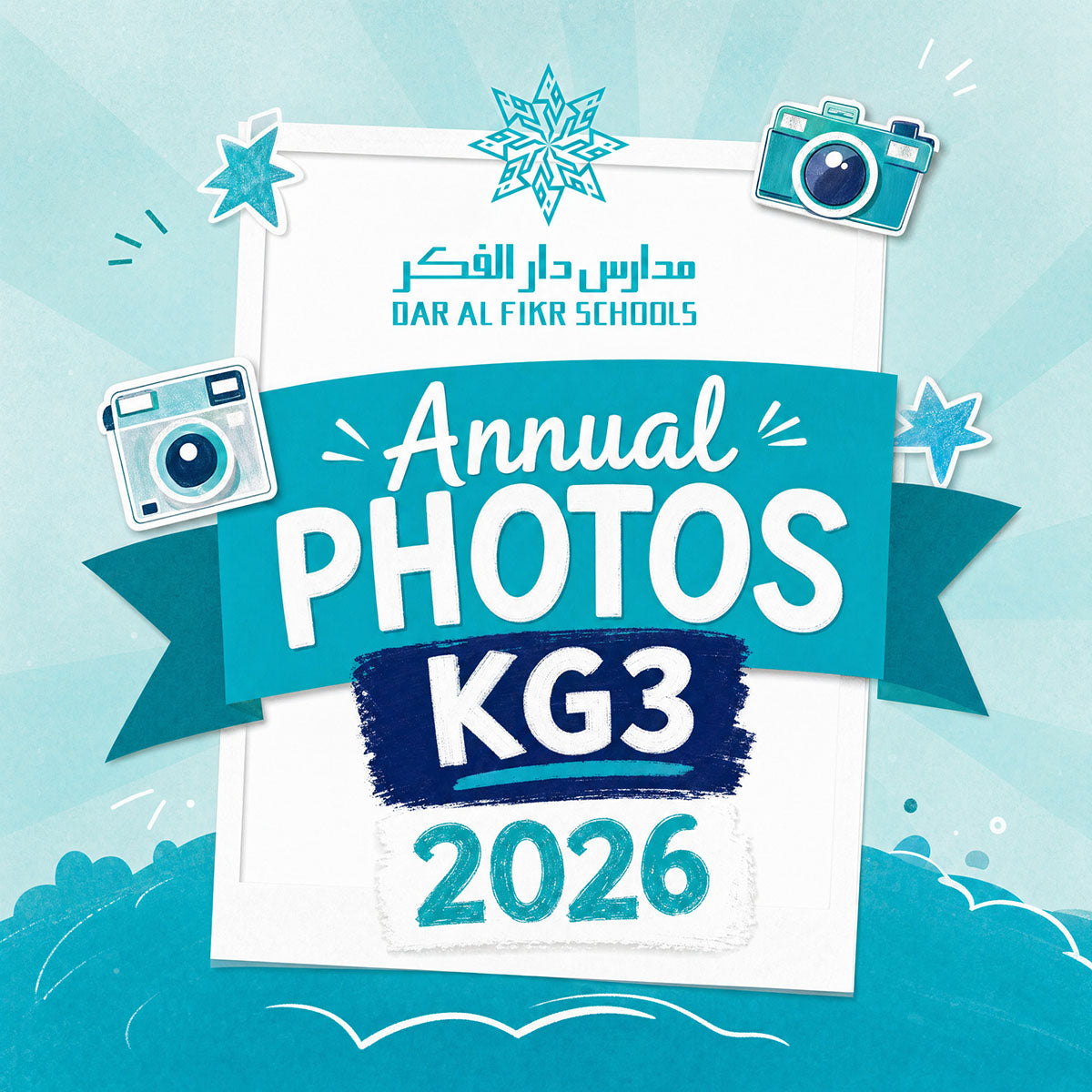 تصوير سنوي بروب التخرج KG3